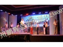 鄭州高端會議策劃專家——鄭州鵬輝會議及展覽服務公司